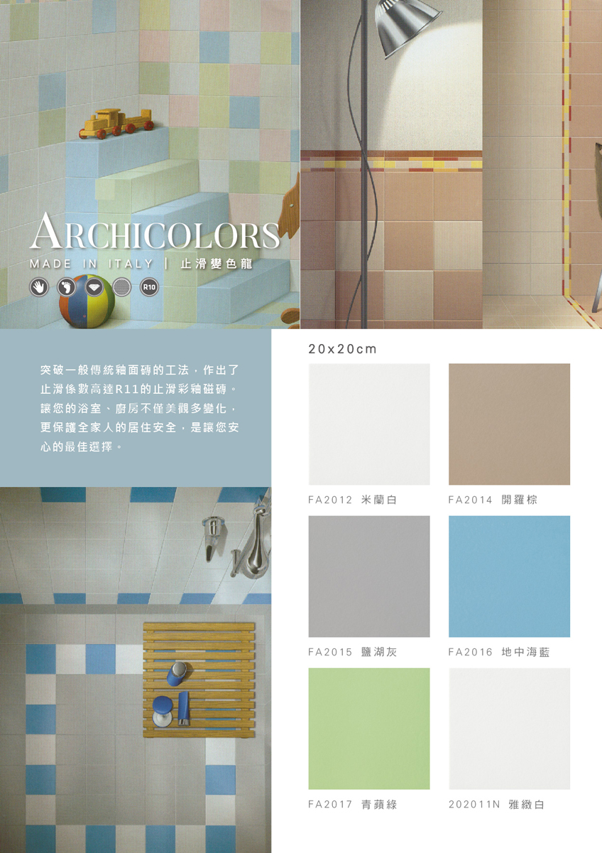 archicolors-s.jpg